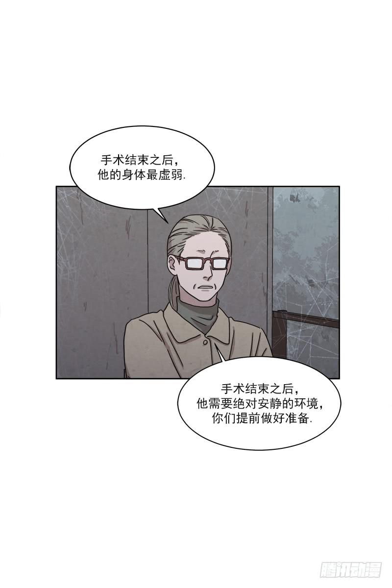 《魂络纱》第二十九话下 第4页