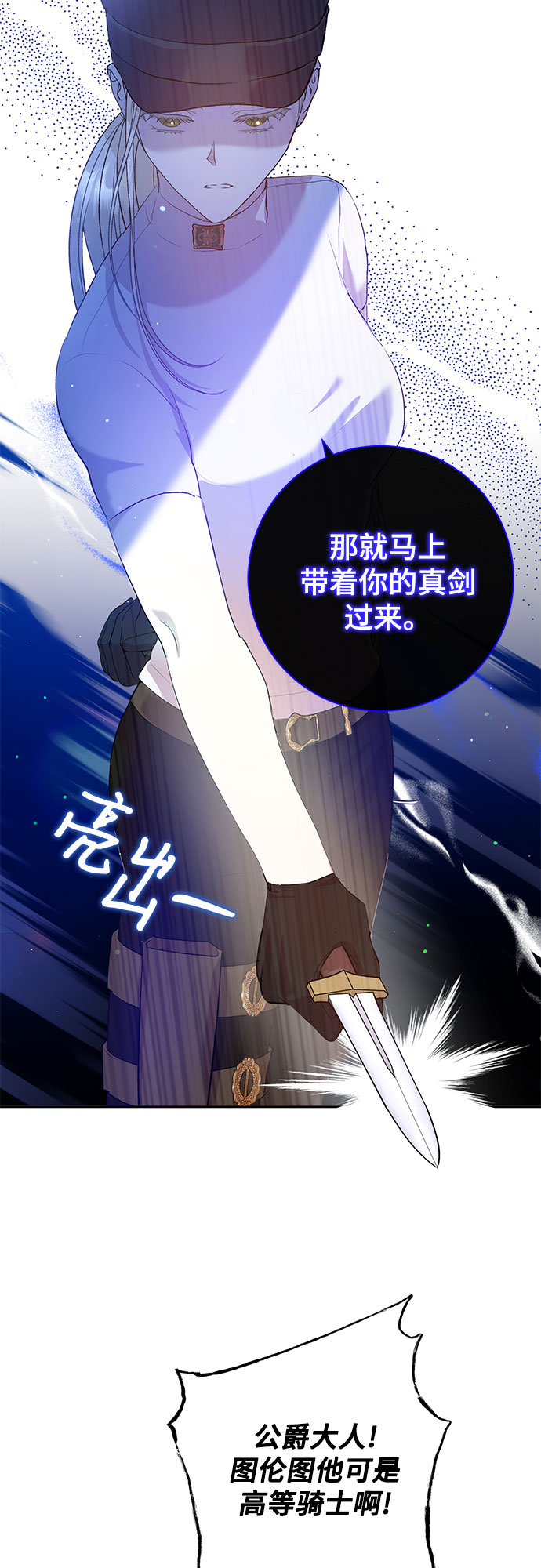 《长官!本次战场是这里吗?》第4话 第10页