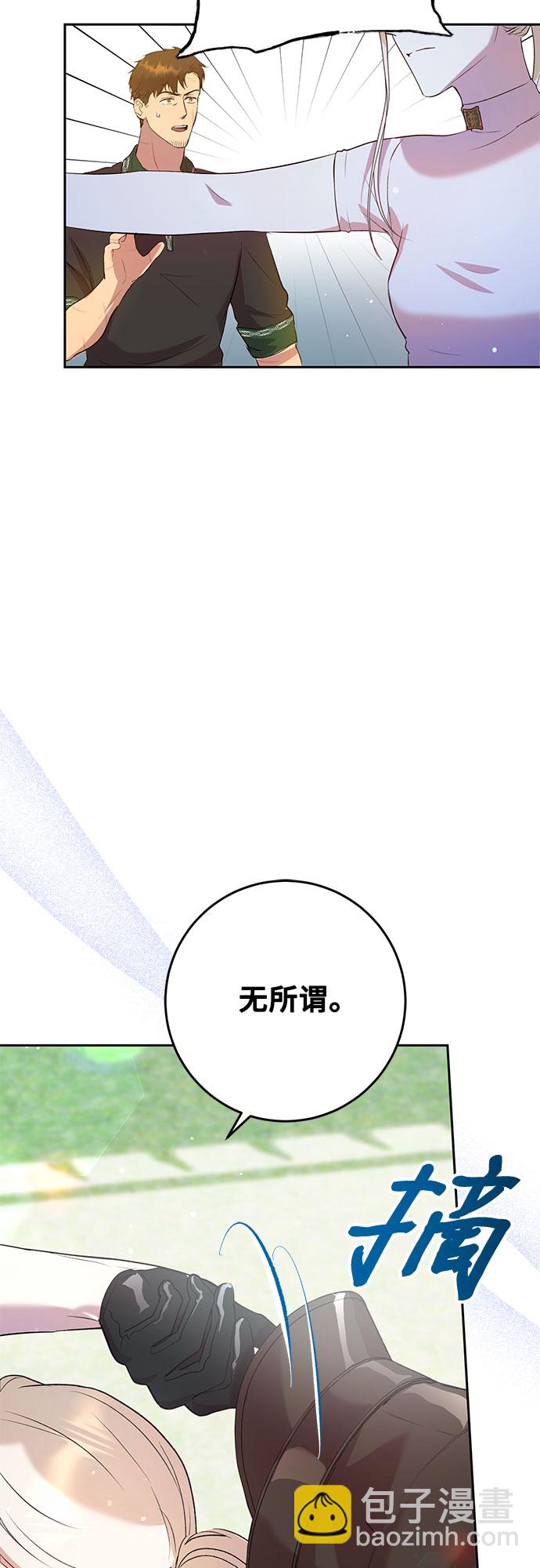 《长官!本次战场是这里吗?》第4话 第11页