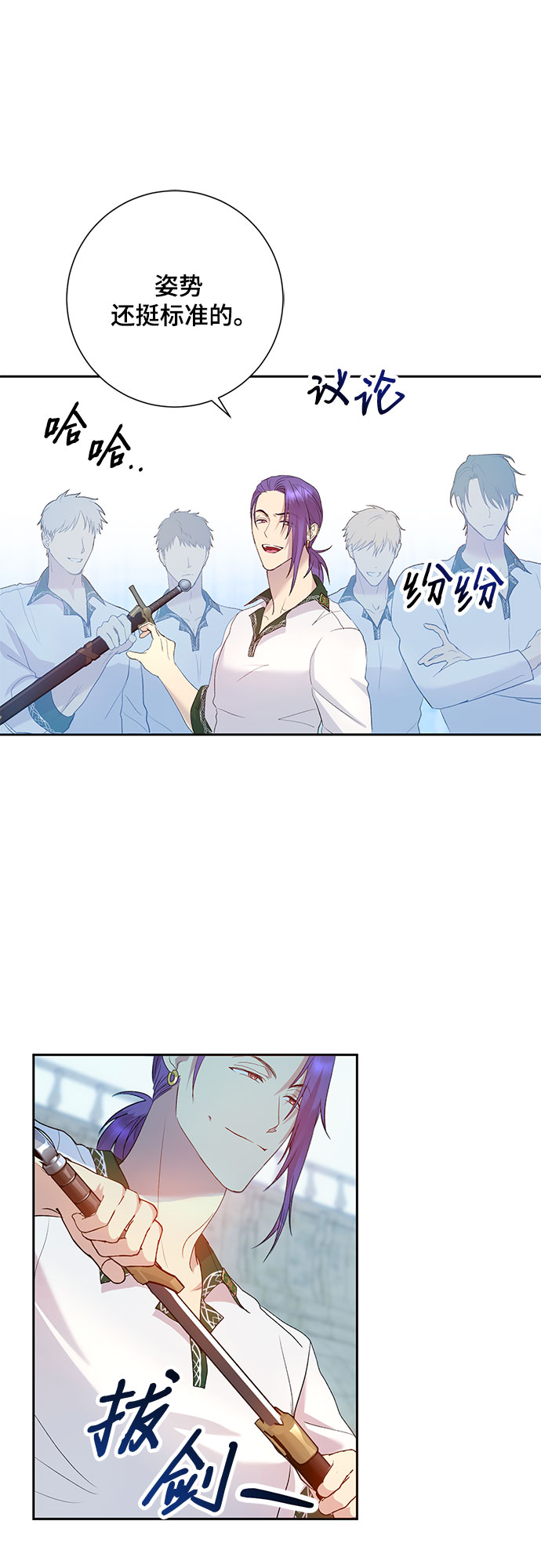 《长官!本次战场是这里吗?》第4话 第14页