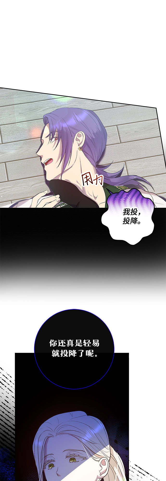 《长官!本次战场是这里吗?》第4话 第21页