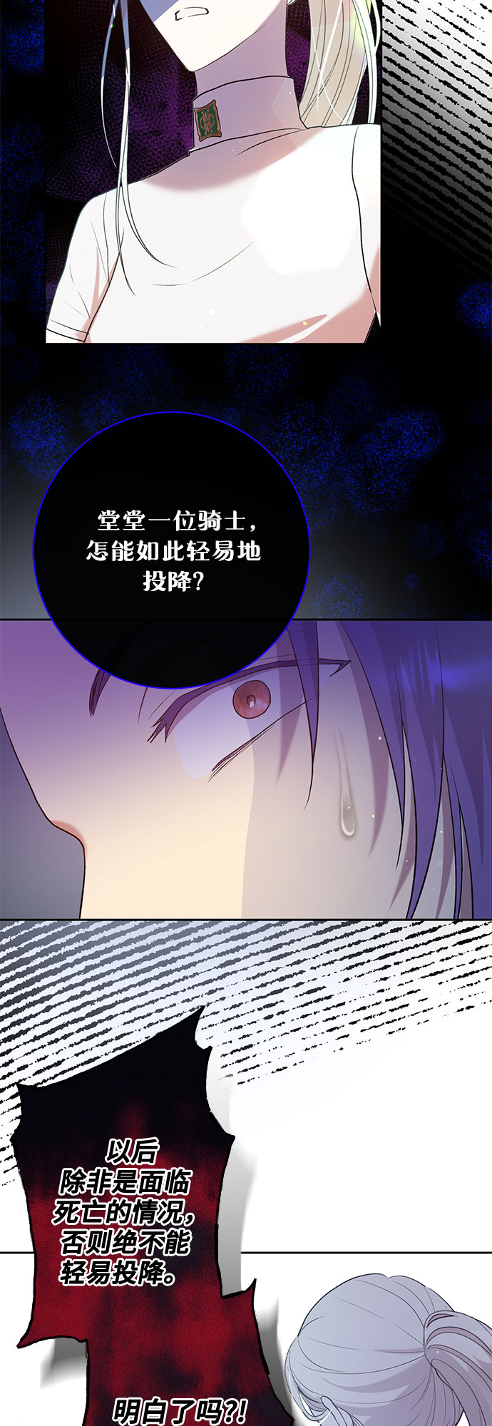 《长官!本次战场是这里吗?》第4话 第22页
