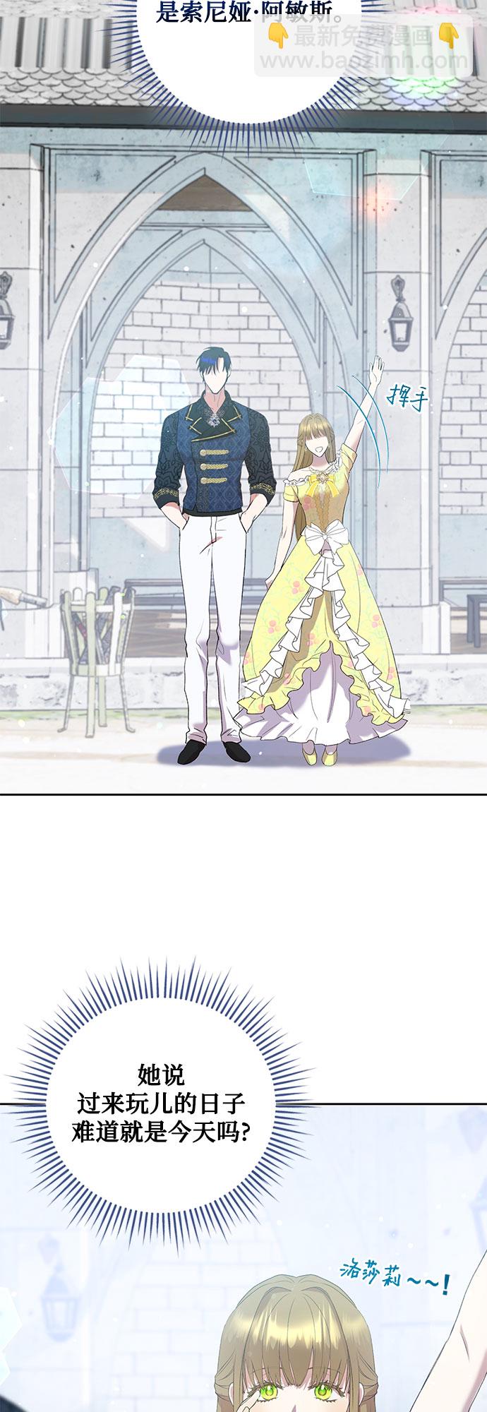 《长官!本次战场是这里吗?》第4话 第25页