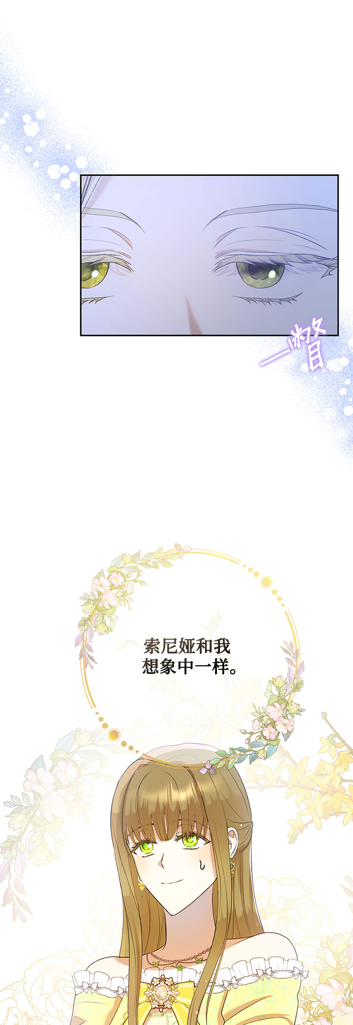 《长官!本次战场是这里吗?》第4话 第29页