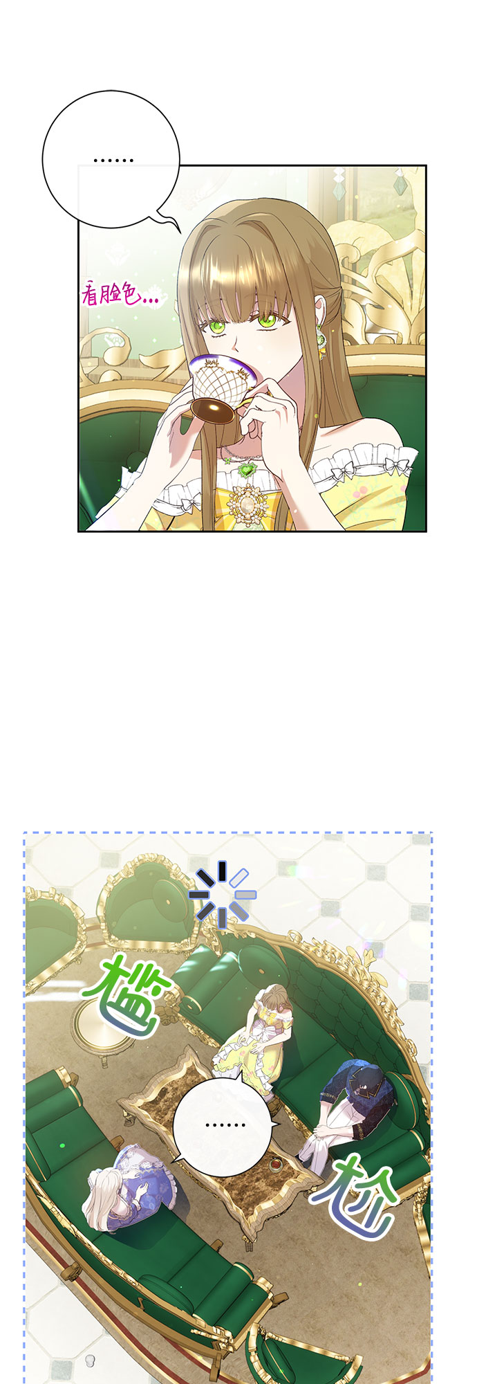 《长官!本次战场是这里吗?》第4话 第32页