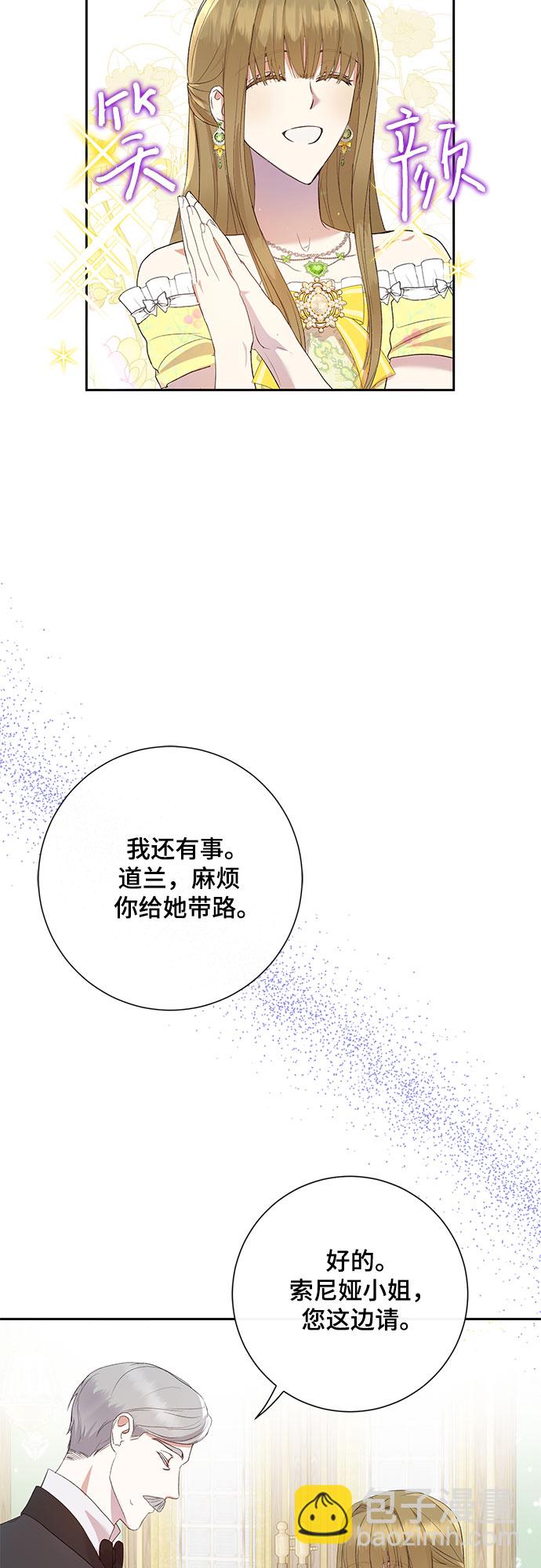 《长官!本次战场是这里吗?》第4话 第34页