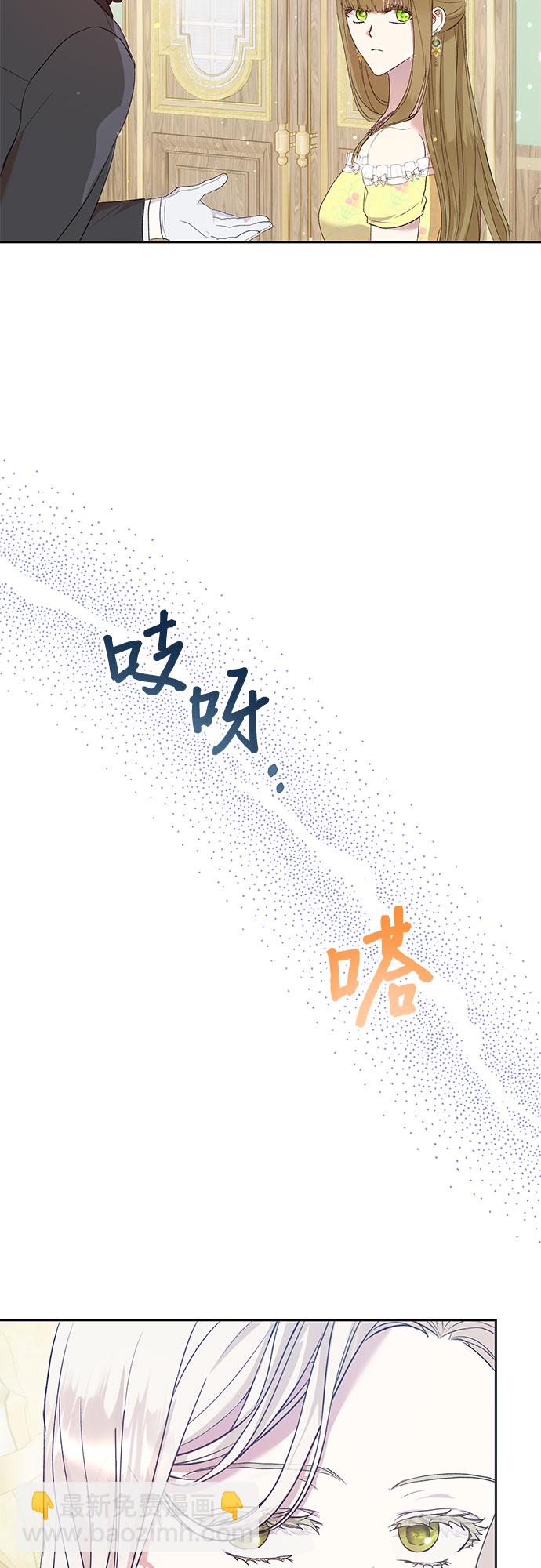 《长官!本次战场是这里吗?》第4话 第35页