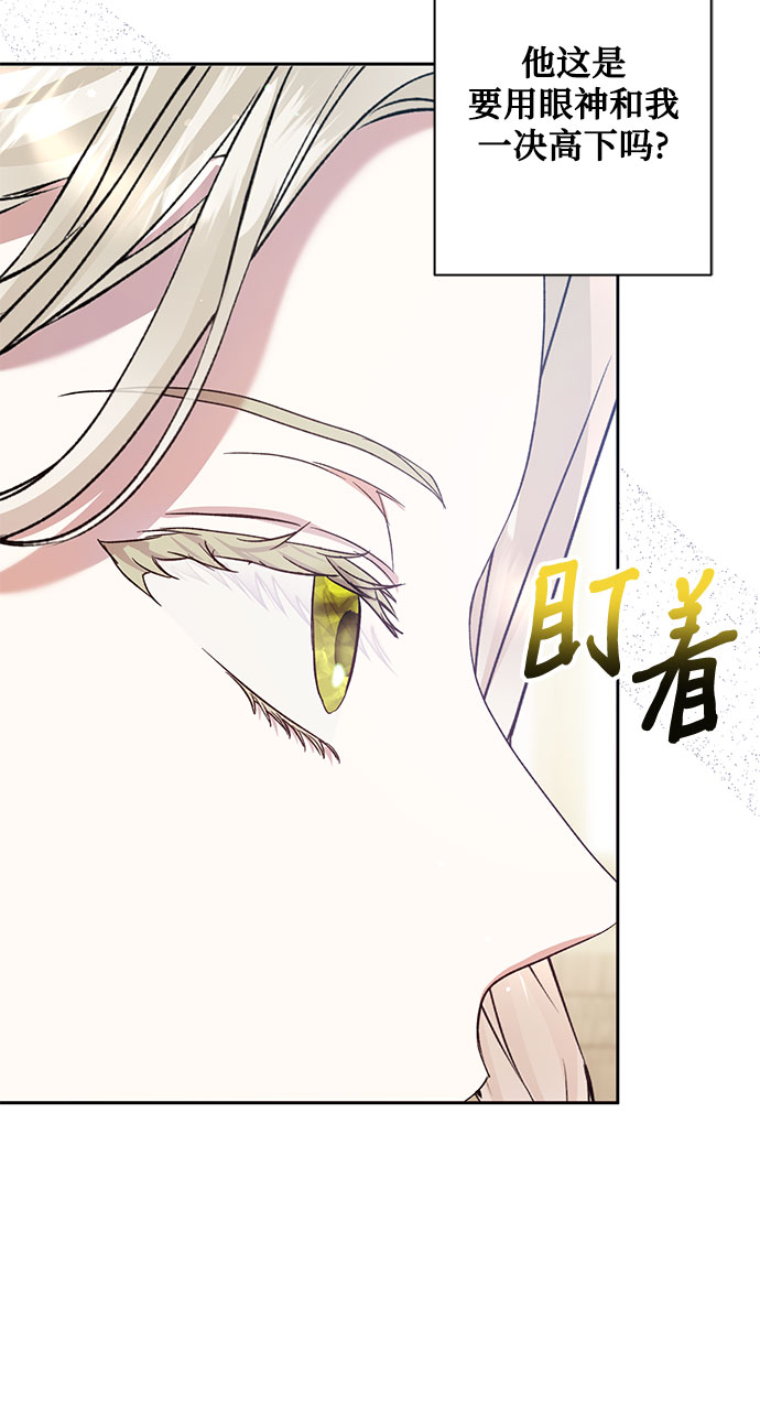 《长官!本次战场是这里吗?》第4话 第37页