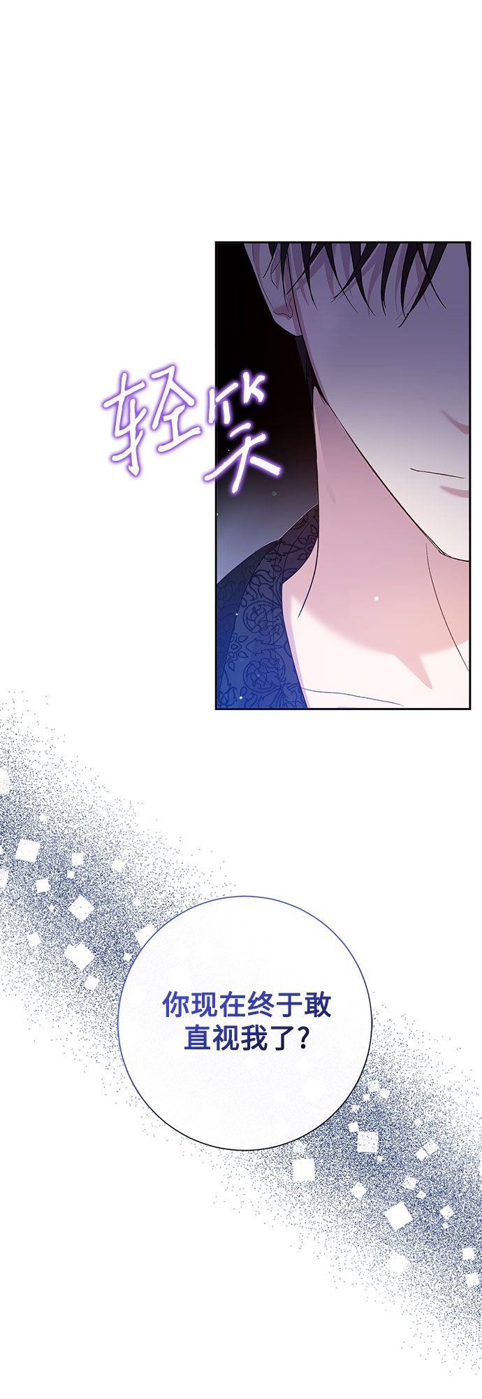 《长官!本次战场是这里吗?》第4话 第38页