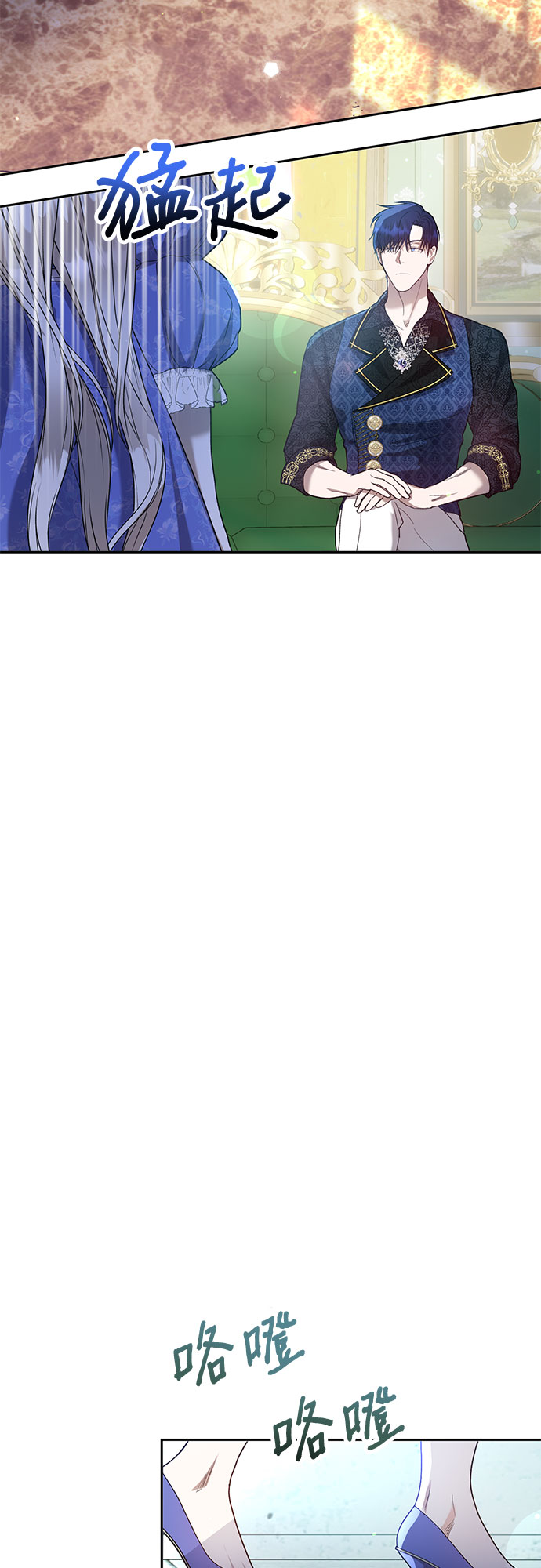 《长官!本次战场是这里吗?》第4话 第46页