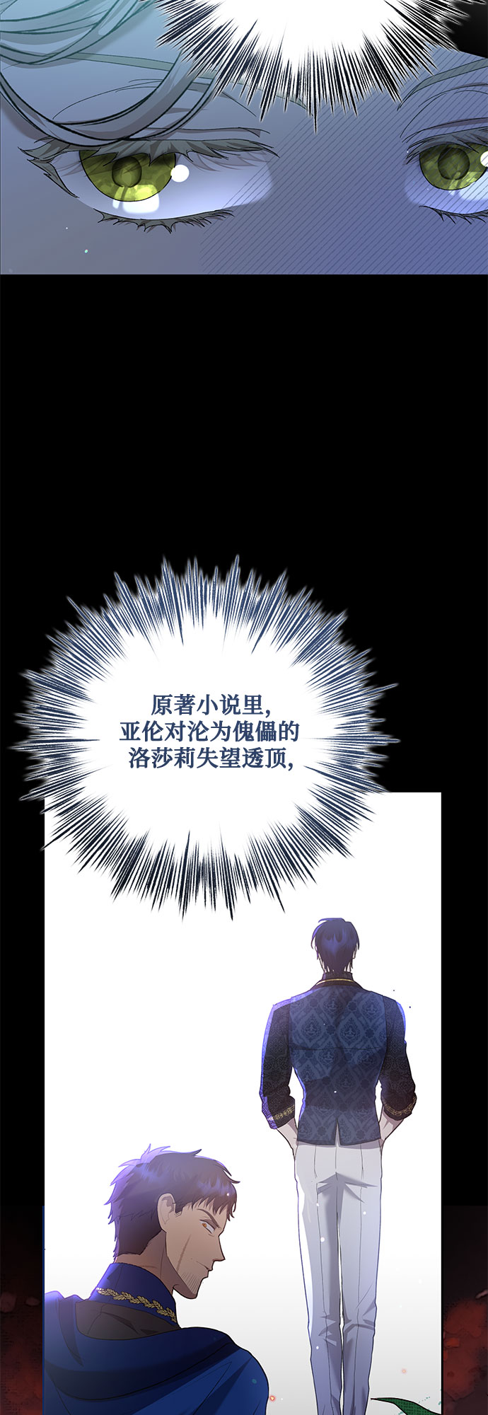 《长官!本次战场是这里吗?》第4话 第49页