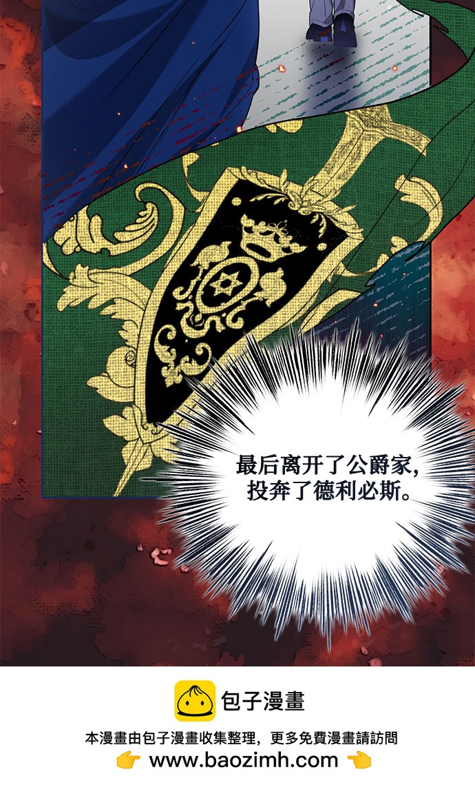 《长官!本次战场是这里吗?》第4话 第50页