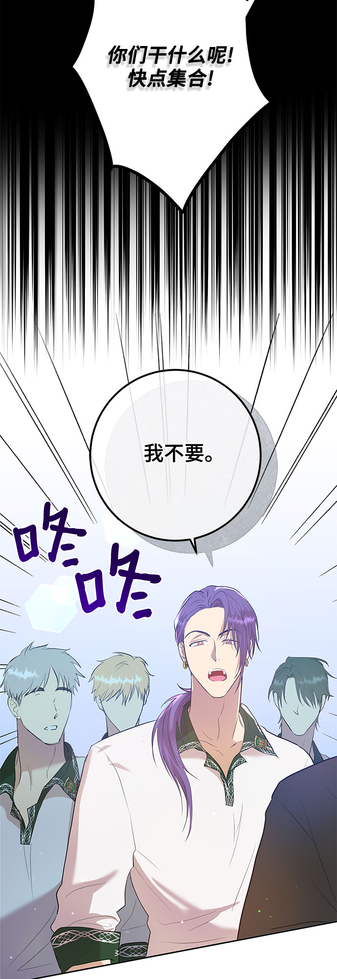 《长官!本次战场是这里吗?》第4话 第5页