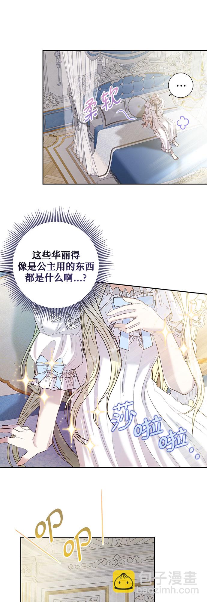 《长官!本次战场是这里吗?》第1话 第22页