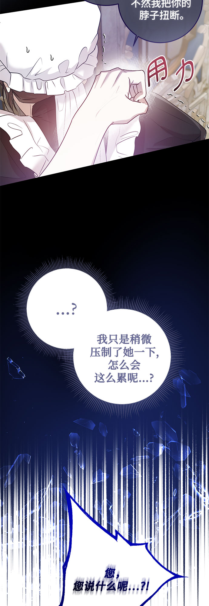 《长官!本次战场是这里吗?》第1话 第26页