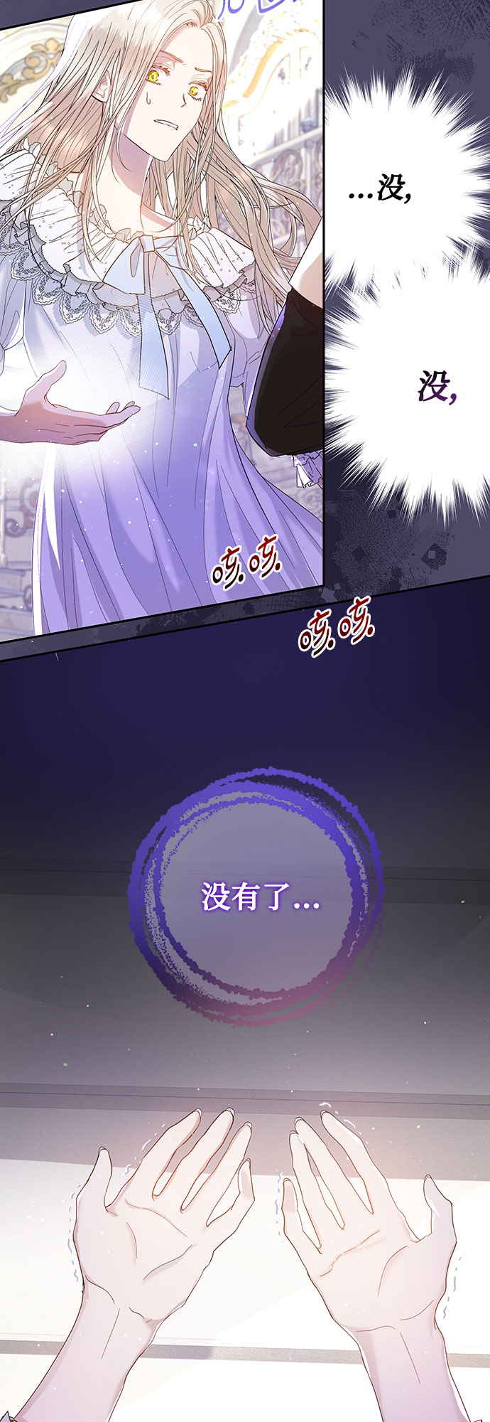 《长官!本次战场是这里吗?》第1话 第32页