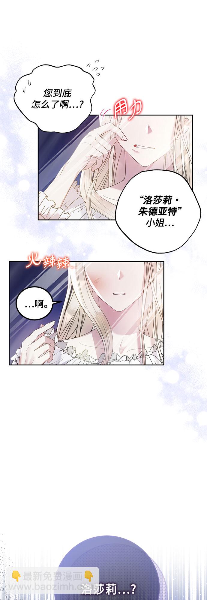 《长官!本次战场是这里吗?》第1话 第39页