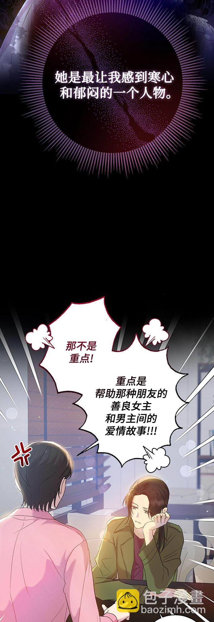 《长官!本次战场是这里吗?》第1话 第44页