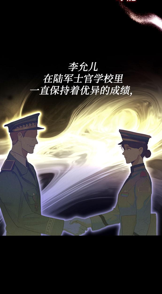 《长官!本次战场是这里吗?》第1话 第6页