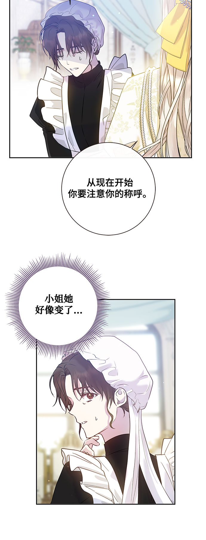 《长官!本次战场是这里吗?》第2话 第14页