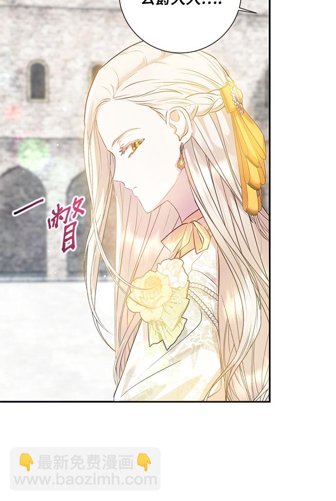 《长官!本次战场是这里吗?》第2话 第17页