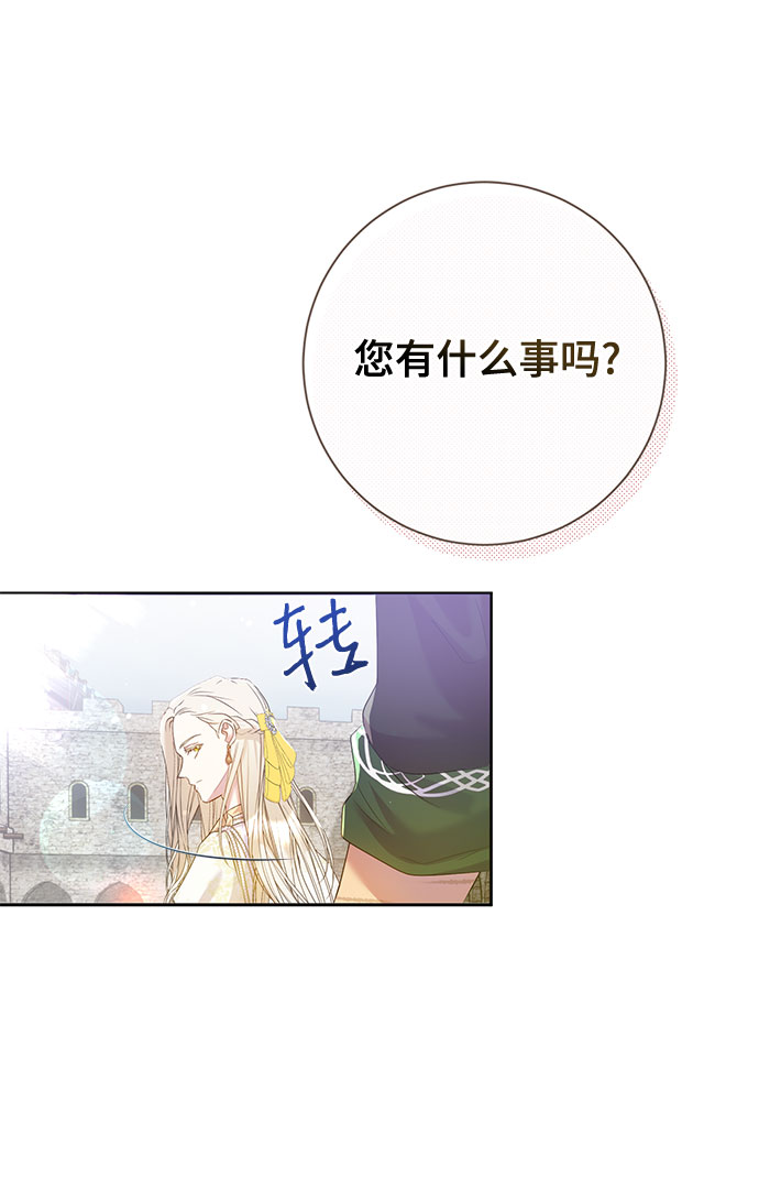 《长官!本次战场是这里吗?》第2话 第21页