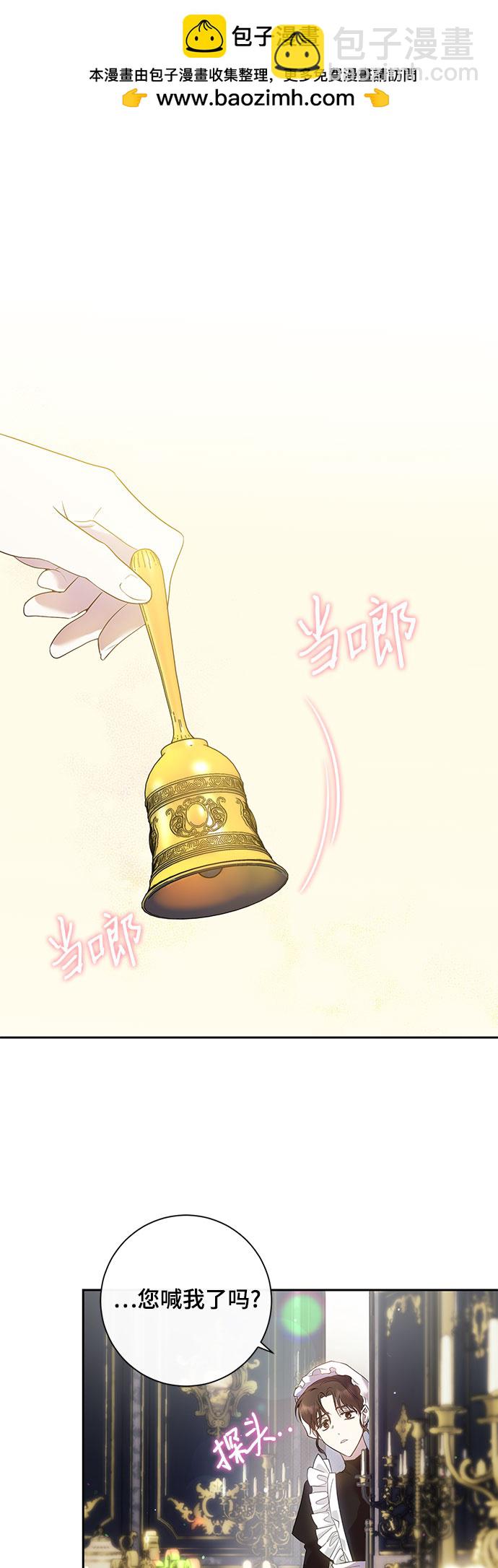 《长官!本次战场是这里吗?》第2话 第2页
