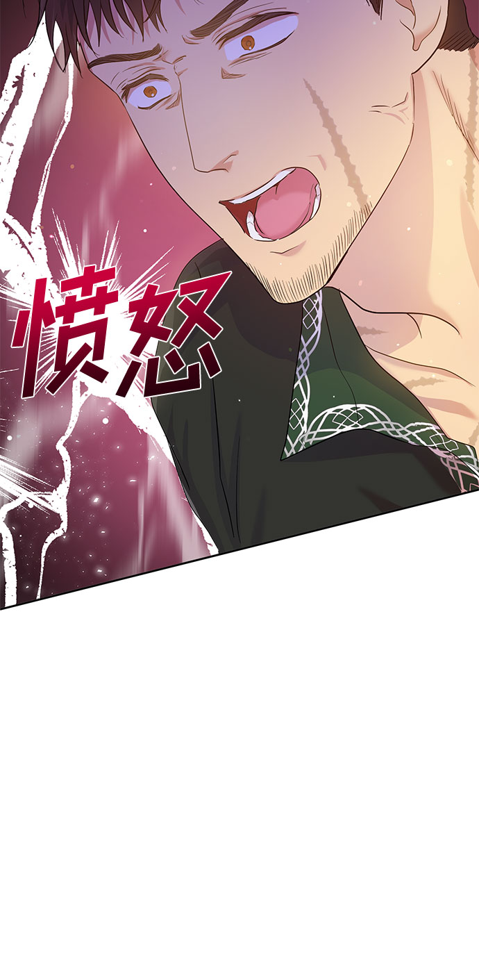 《长官!本次战场是这里吗?》第2话 第33页