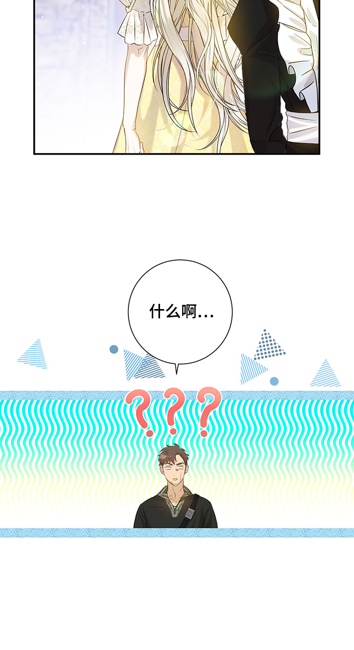 《长官!本次战场是这里吗?》第2话 第35页
