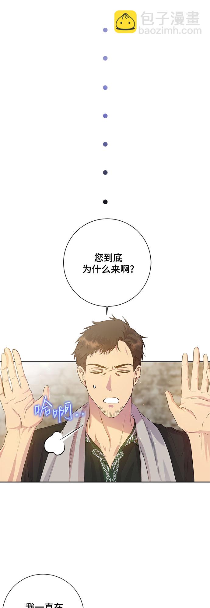 《长官!本次战场是这里吗?》第2话 第38页