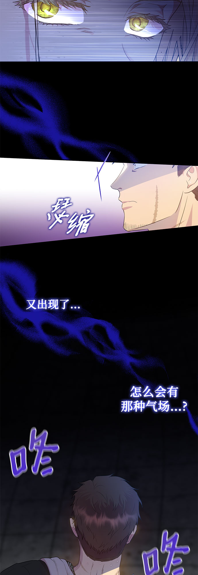 《长官!本次战场是这里吗?》第2话 第41页