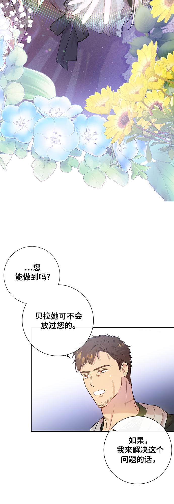 《长官!本次战场是这里吗?》第2话 第47页
