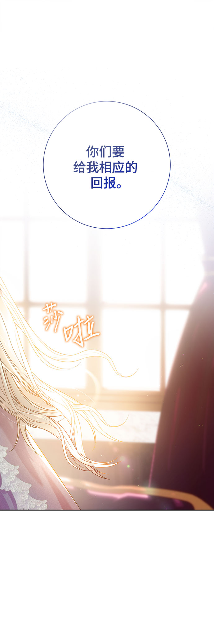 《长官!本次战场是这里吗?》第2话 第49页