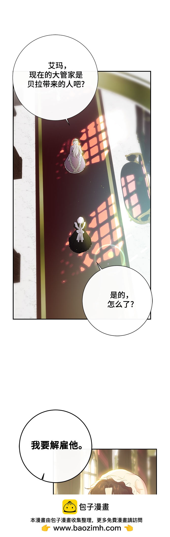 《长官!本次战场是这里吗?》第2话 第50页