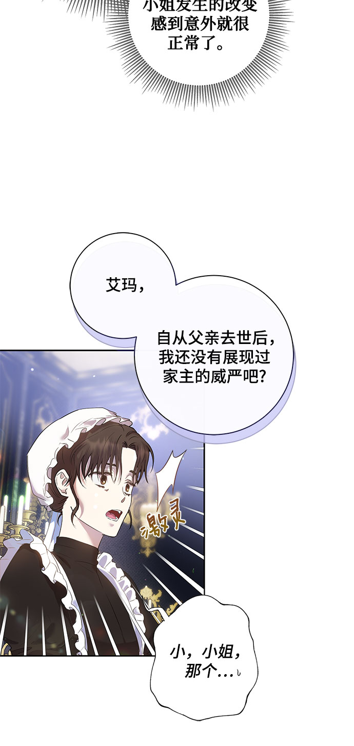 《长官!本次战场是这里吗?》第2话 第5页
