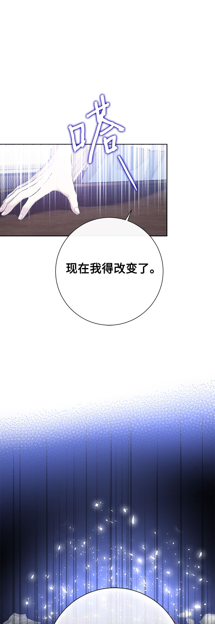《长官!本次战场是这里吗?》第2话 第6页