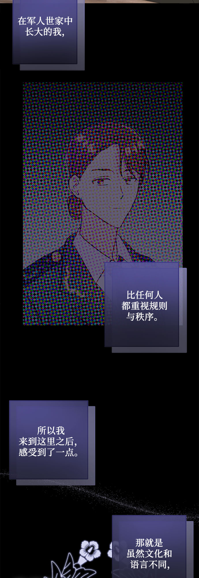 《长官!本次战场是这里吗?》第3话 第11页