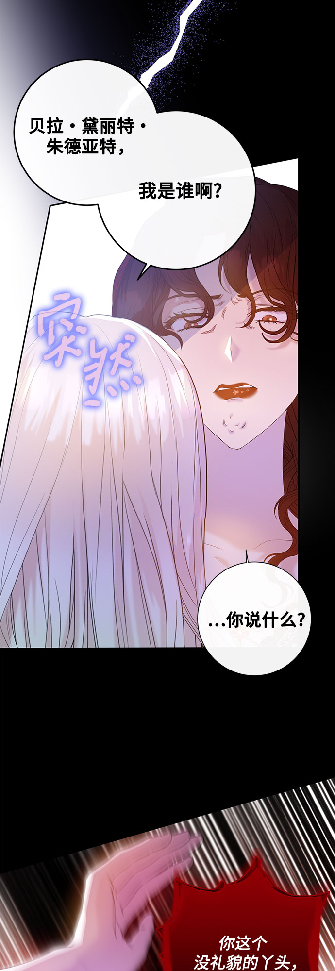 《长官!本次战场是这里吗?》第3话 第15页