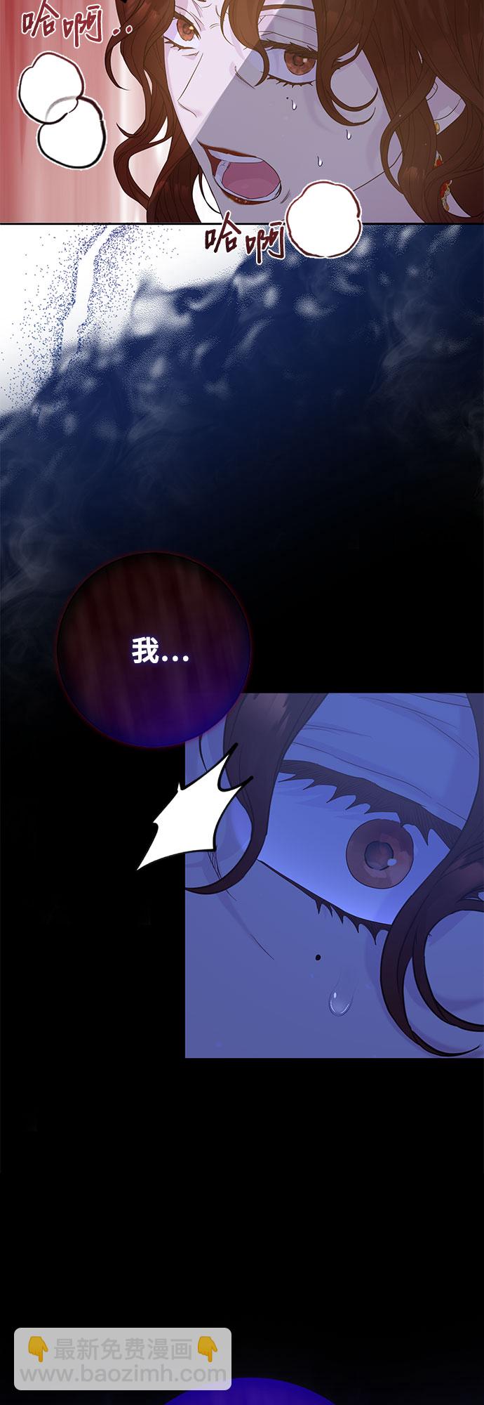 《长官!本次战场是这里吗?》第3话 第20页