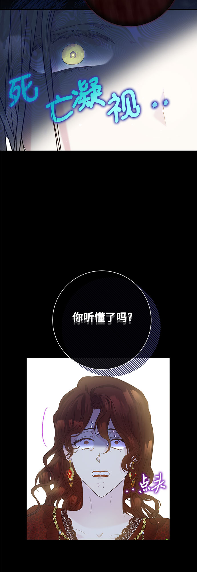 《长官!本次战场是这里吗?》第3话 第22页