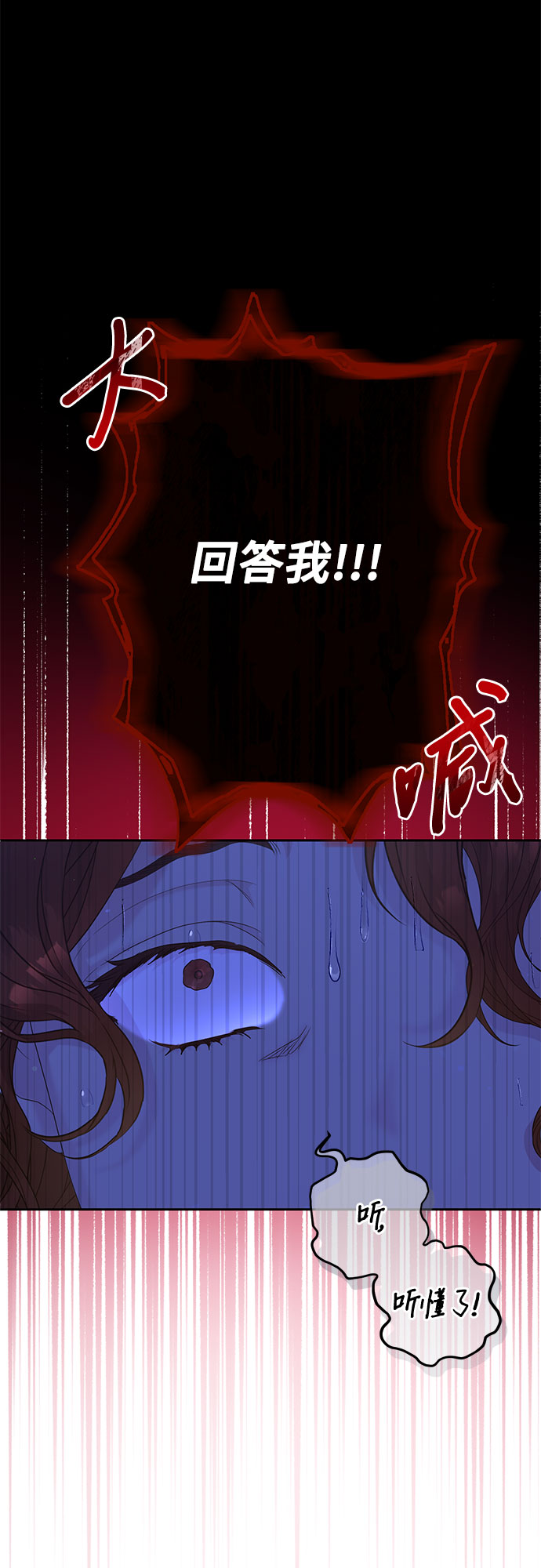 《长官!本次战场是这里吗?》第3话 第23页