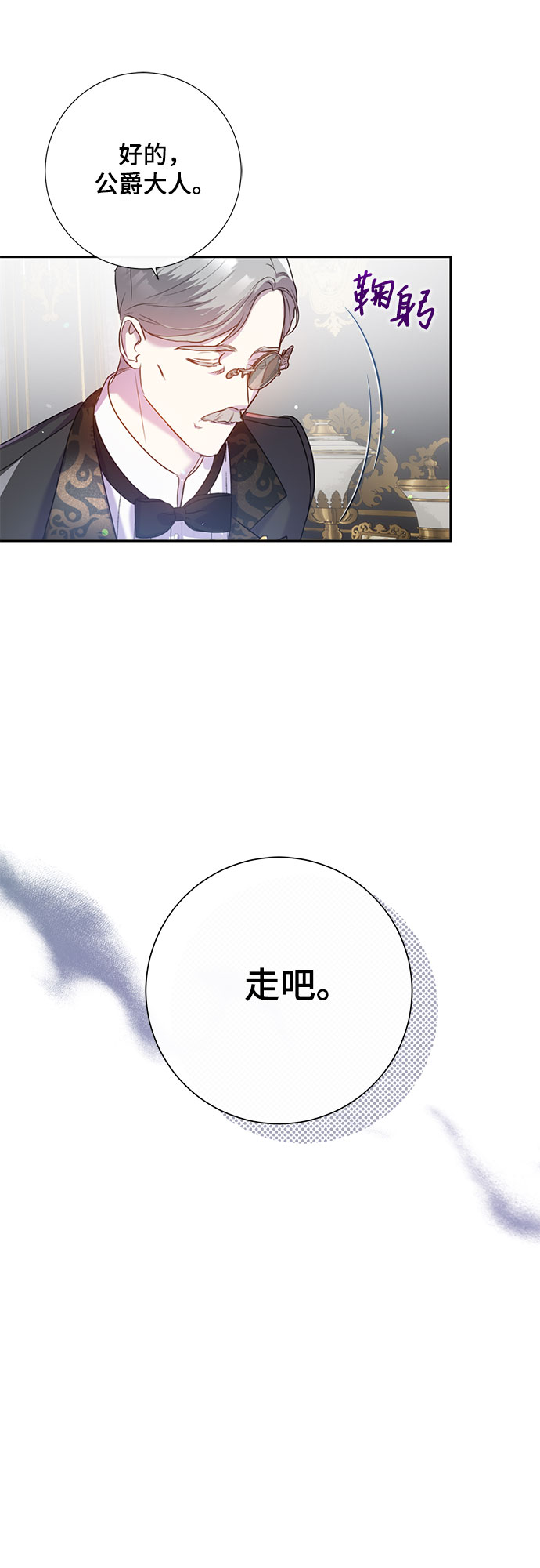 《长官!本次战场是这里吗?》第3话 第26页