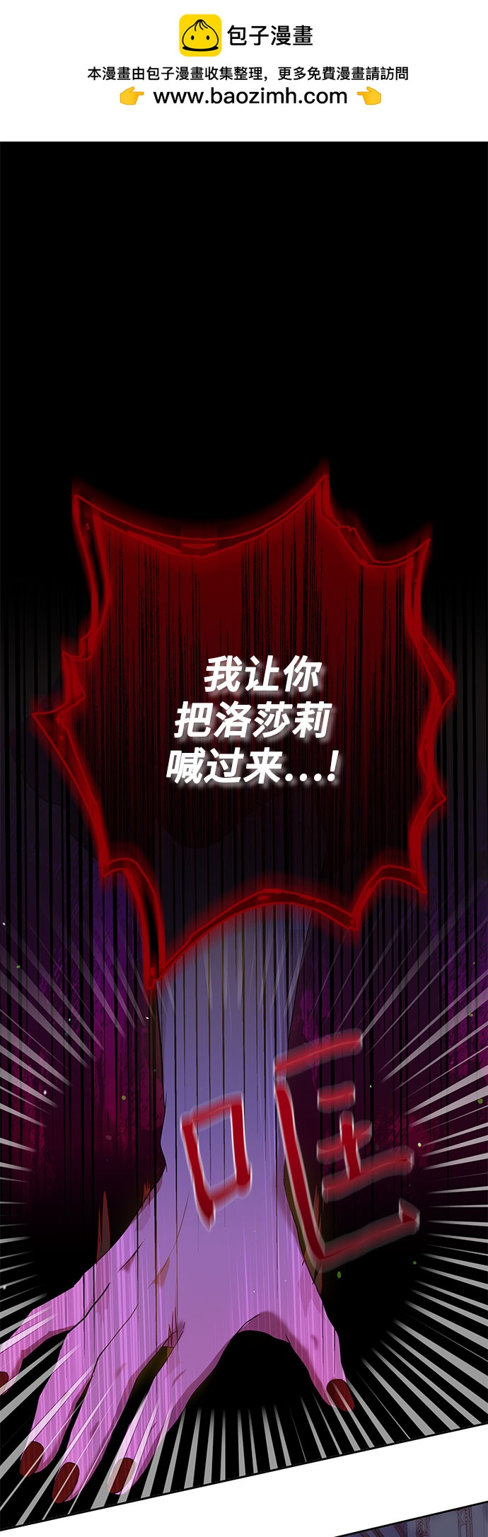 《长官!本次战场是这里吗?》第3话 第2页