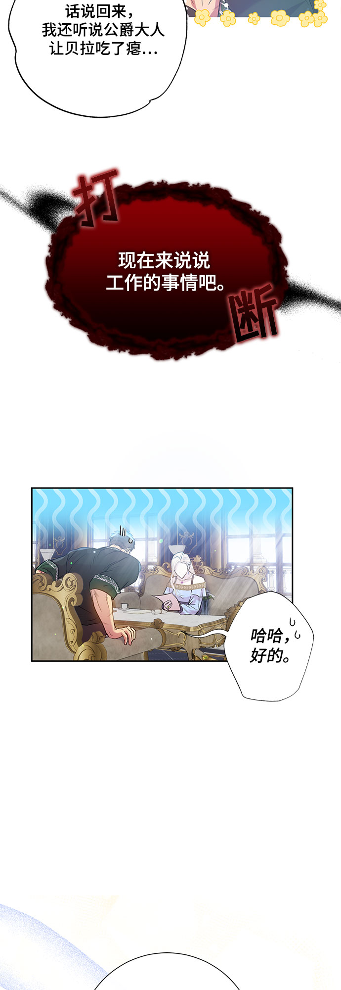 《长官!本次战场是这里吗?》第3话 第31页