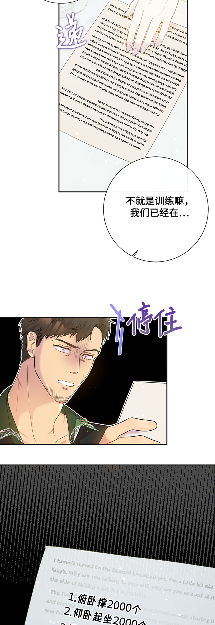 《长官!本次战场是这里吗?》第3话 第34页