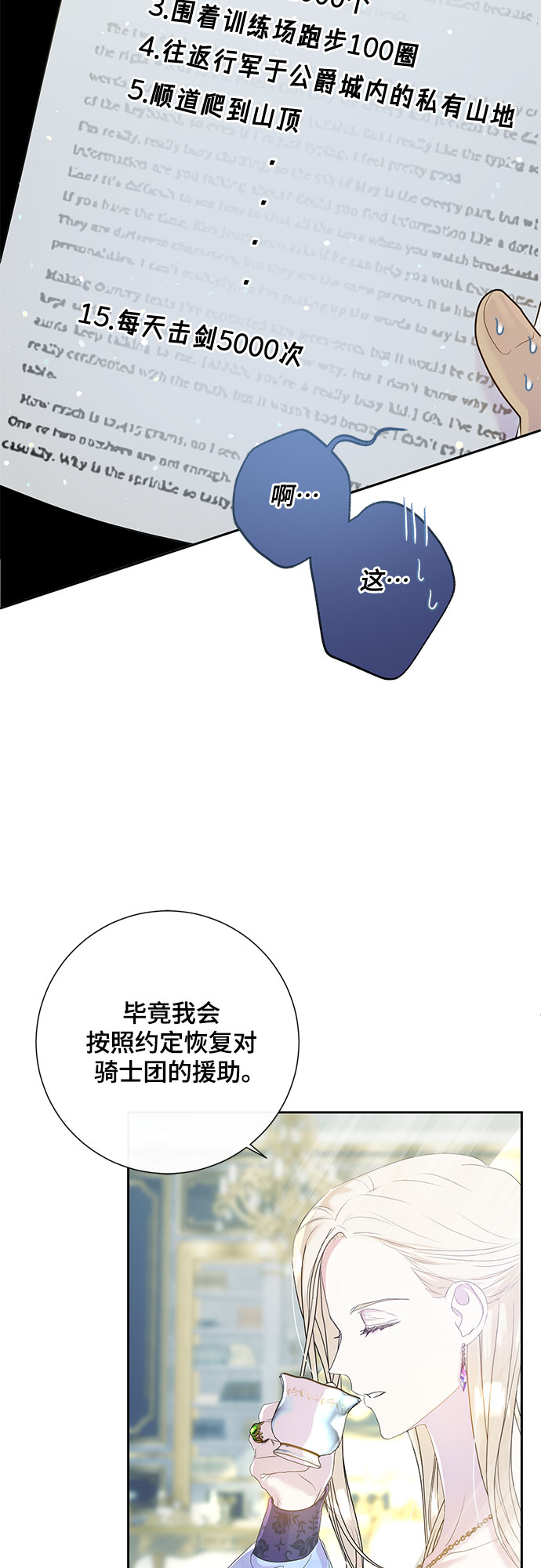 《长官!本次战场是这里吗?》第3话 第35页