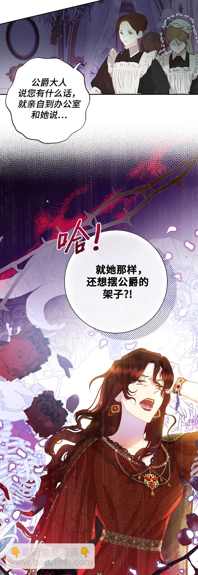 《长官!本次战场是这里吗?》第3话 第3页