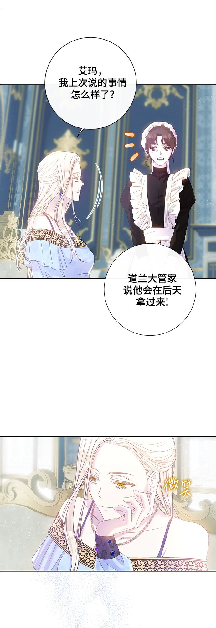 《长官!本次战场是这里吗?》第3话 第46页