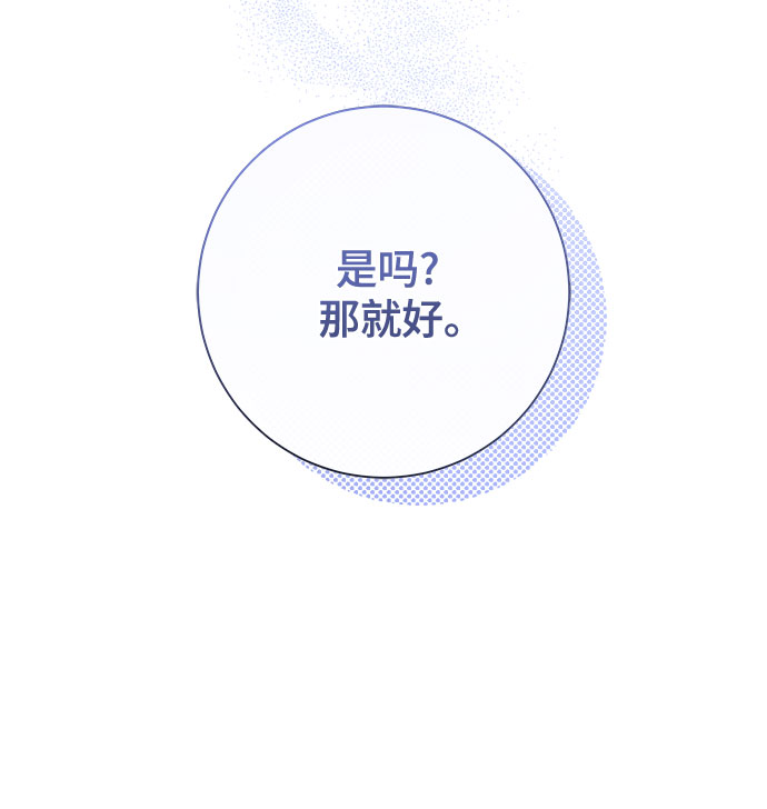 《长官!本次战场是这里吗?》第3话 第47页