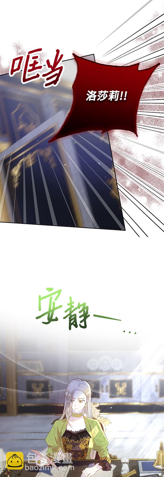 《长官!本次战场是这里吗?》第3话 第5页